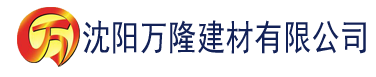 沈阳www大香蕉视频建材有限公司_沈阳轻质石膏厂家抹灰_沈阳石膏自流平生产厂家_沈阳砌筑砂浆厂家